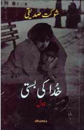 Khuda Ki Basti (novel)